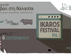 Ikaros Festival Vol.1 στα Λιπάσματα!