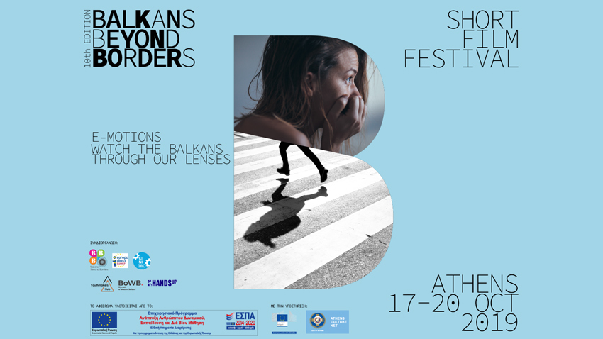 Balkans Beyond Borders #10 presents e-motions