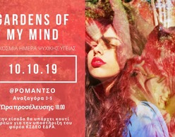 Gardens of my mind | Τέχνη για την Ημέρα Ψυχικής Υγείας