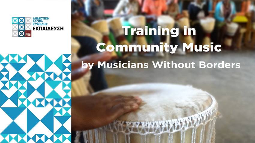 Δημιουργώντας κοινοτήτες μέσω της μουσικής | Musicians Without Borders