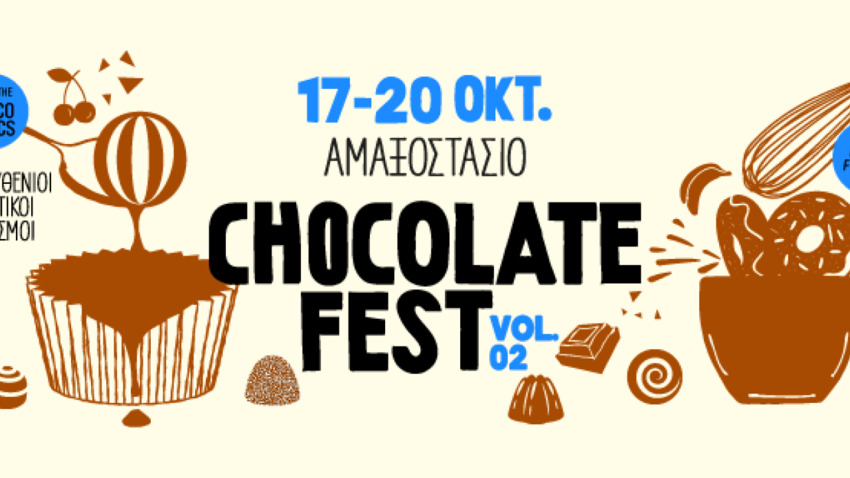 Chocolate Fest Vol.2 στο Παλιό Αμαξοστάσιο του Ο.ΣΥ.