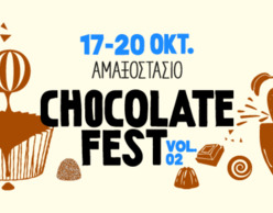 Chocolate Fest Vol.2 στο Παλιό Αμαξοστάσιο του Ο.ΣΥ.