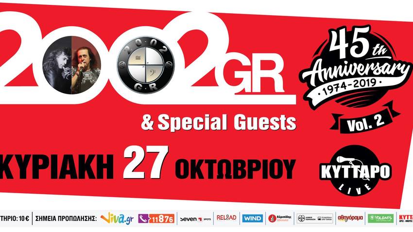 2002gr & Friends Live 45th Anniversary στο Κύτταρο