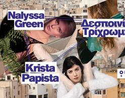 Krista Papista x Nalyssa Green x Δεσποινίς Τρίχρωμη Live στο ΡΟΜΑΝΤΣΟ