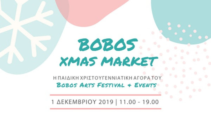 Bobos Xmas Market στο Hub!