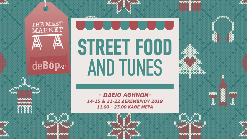 Τα Street Food and Tunes συναντούν το Xmas Meet Market!