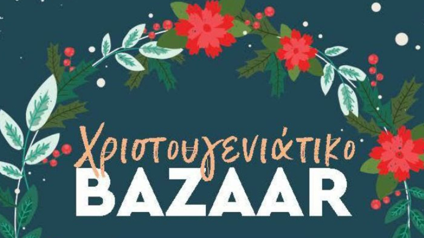Γη Θεραπαινίς | Χριστουγεννιάτικο Bazaar 2019 