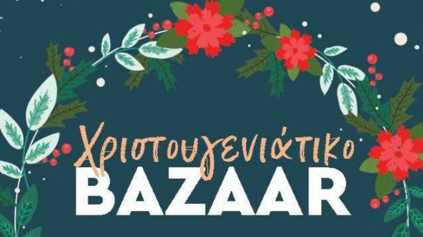Γη Θεραπαινίς | Χριστουγεννιάτικο Bazaar 2019