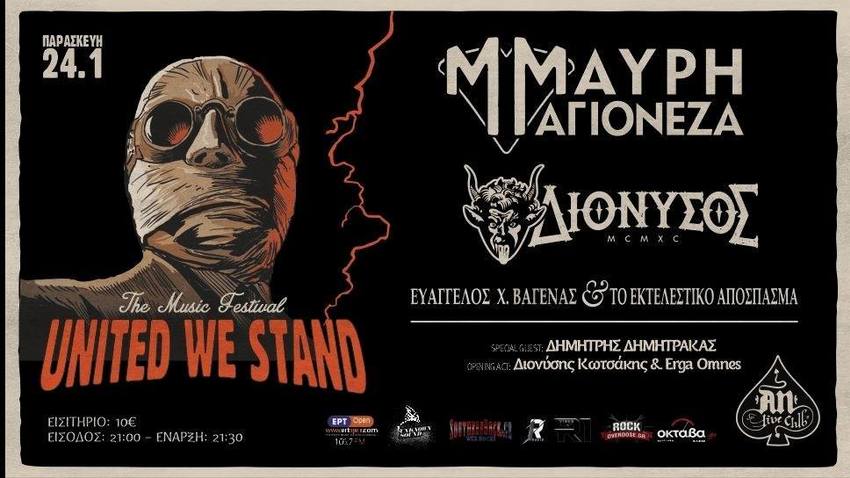 United We Stand Festival | Μαύρη Μαγιονέζα w/Διόνυσος & Friends