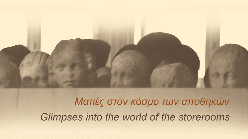 ΑΝΑΒΟΛΗ | Το Αθέατο Μουσείο παρουσιάζει τον «Θησαυρό των Ανδρονιάνων» 