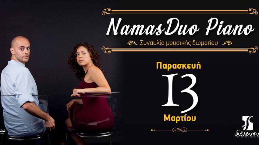 Συναυλία μουσικής δωματίου από τους NamasDuo Piano