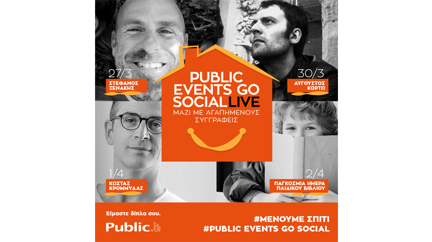 Συναντήσεις με συγγραφείς και παιδικές δραστηριότητες στο #PublicEventsGoSocial