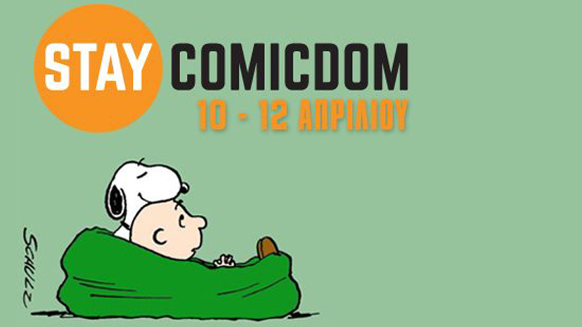 stayCOMICDOM | Online γιορτή comics