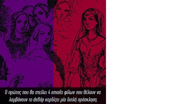 Από τις 1001 νύχτες στη Σεχραζάντ