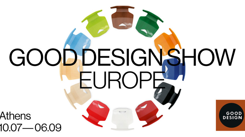 Το Good Design Show Europe στην Αθήνα!