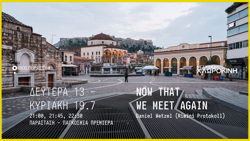 Now that we meet again | Daniel Wetzel (Rimini Protokoll) 