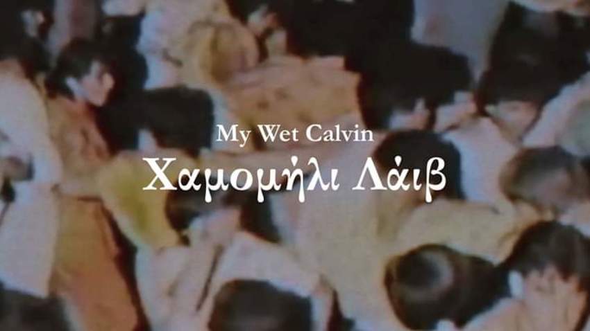 My Wet Calvin | Χαμομήλι Λάιβ