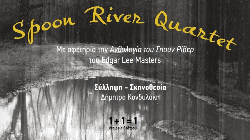 Spoon River Quartet | Σκην.: Δημ. Κονδυλάκη