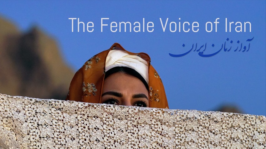 Παγκόσμια Πρεμιέρα του ντοκιμαντέρ «The Female Voice of Iran»