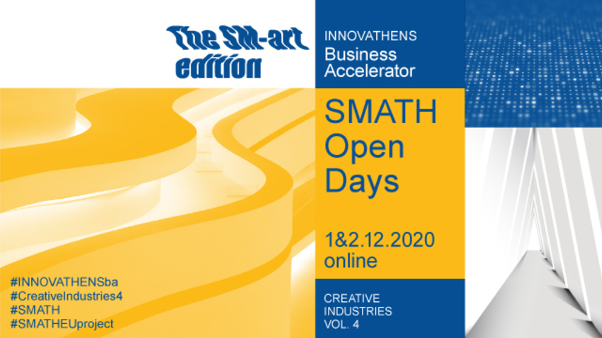 SMATH Open Days | Ένα διήμερο με ομιλίες & workshops