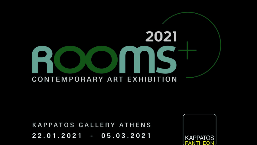 Έκθεση Σύγχρονης Τέχνης “ROOMS2021” στην Aίθουσα Tέχνης Καππάτος