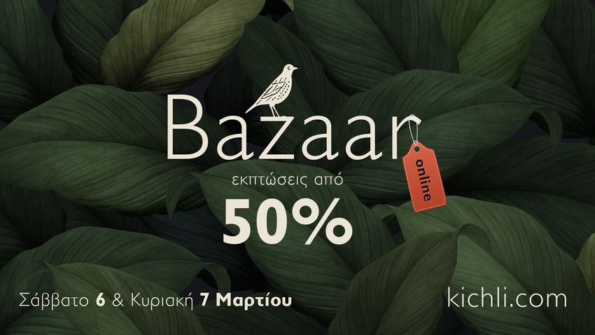 Εκδόσεις Κίχλη: online bazaar βιβλίων!