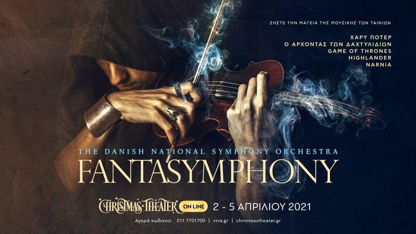 FANTASYMPHONY | Η επική μουσική των καλύτερων κινηματογραφικών ταινιών φαντασίας