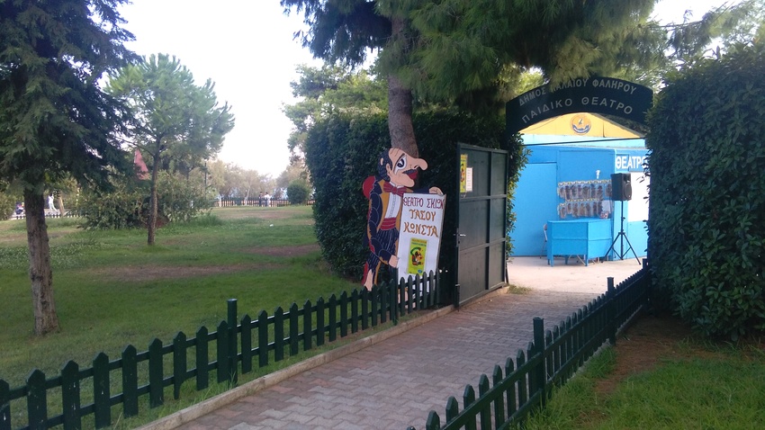 Στο εξοχικό του Καραγκιόζη θα ξαναβρεθούμε! | Θέατρο Σκιών Τάσου Κώνστα