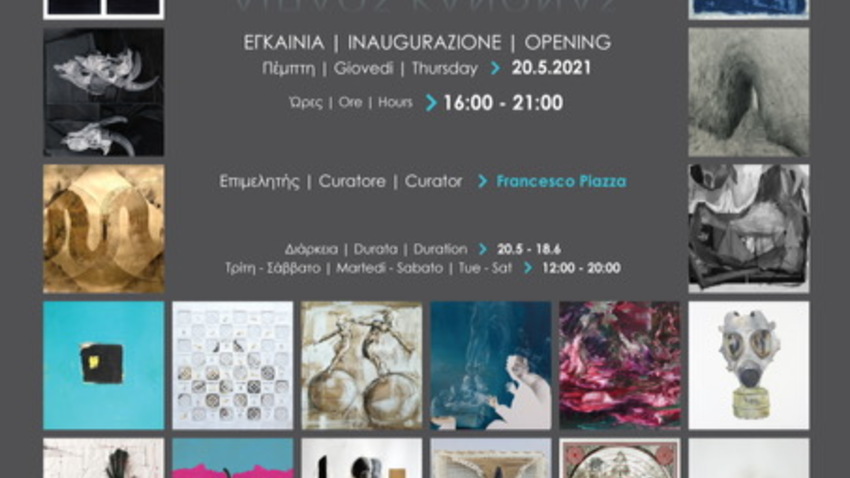 Canone Doppio στην The Project Gallery 