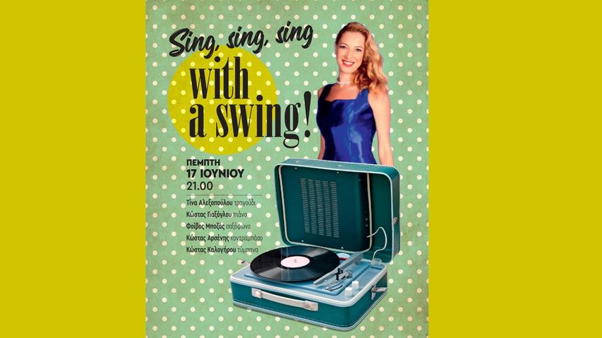 Sing, sing, sing with a swing | Τίνα Αλεξοπούλου 