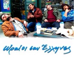 Ταινίες στον κήπο
