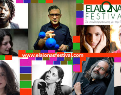 ELAIΩNAS FESTIVAL Vol.7: Επιστροφή και ίαση