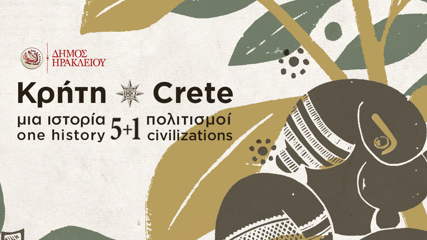 Κρήτη, Μία Ιστορία, 5+1 Πολιτισμοί | Ένα μεγάλο φεστιβάλ στο Ηράκλειο Κρήτης