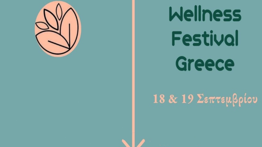 3ο Wellness Festival Greece | Φεστιβάλ Ευεξίας 