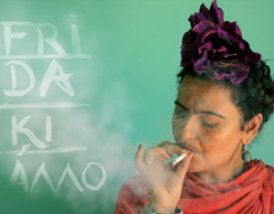 «Frida ΚΙ ΑΛΛΟ» | Fly Theatre