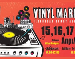 Vinyl Market στην Τεχνόπολη τον Απρίλιο