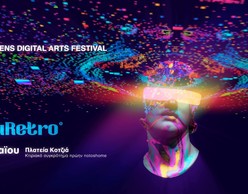 18ο Διεθνές Φεστιβάλ Ψηφιακών Τεχνών ADAF | «FutuRetro»