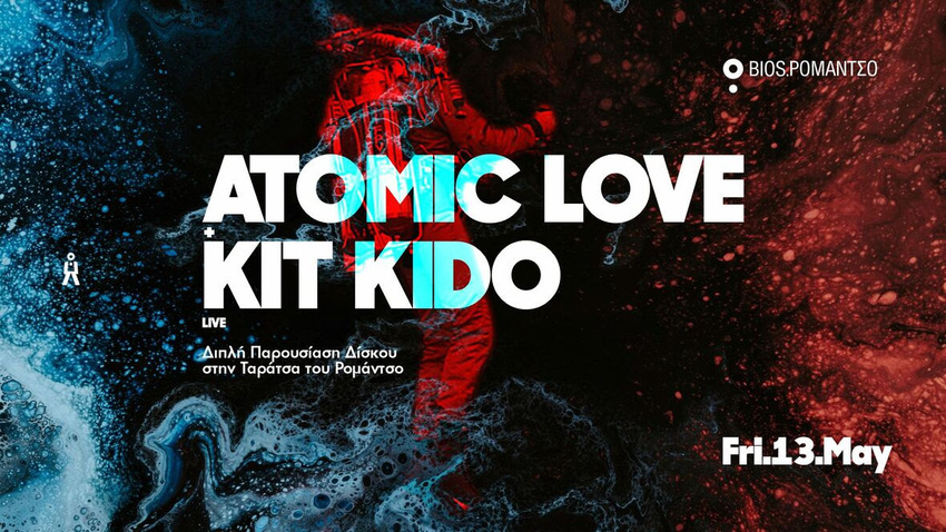 Atomic Love & Kit Kido | Διπλή παρουσίαση Δίσκου