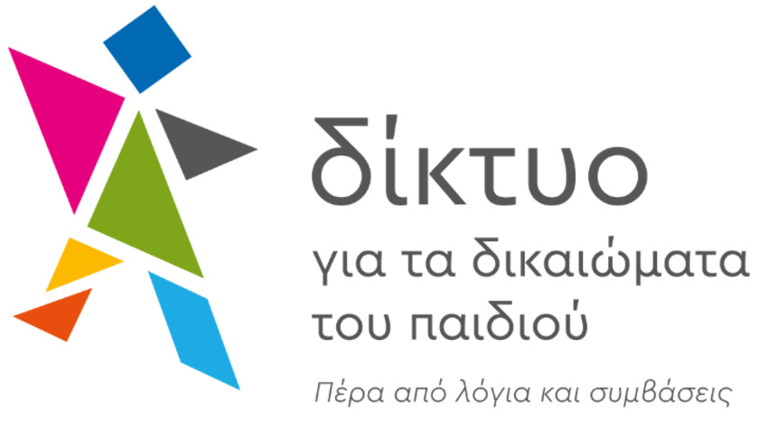 Πρόσκληση στην τακτική ετήσια ΓΣ του Δικτύου για τα Δικαιώματα του Παιδιού