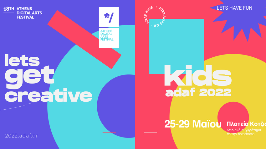 FutuRetro | ADAF Kids: Το 18ο Athens Digital Arts Festival