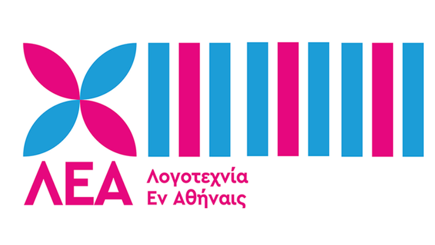 14º Φεστιβάλ ΛΕΑ 