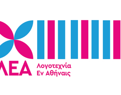 14º Φεστιβάλ ΛΕΑ 