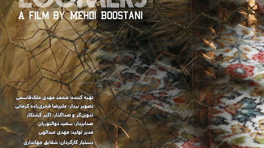 Δωρεάν προβολή της ταινίας «Οι αργαλειοί» | ΙράνFlix