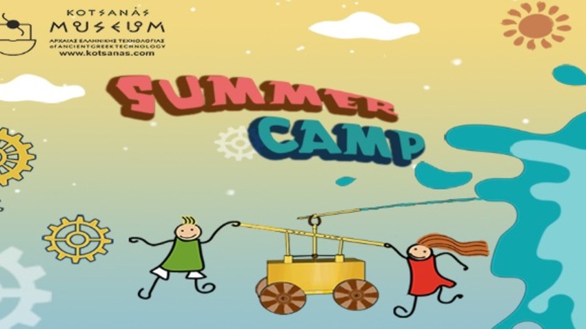 SUMMER CAMP 2022 | στο Μουσείο Κοτσανά Αρχαίας Ελληνικής Τεχνολογίας