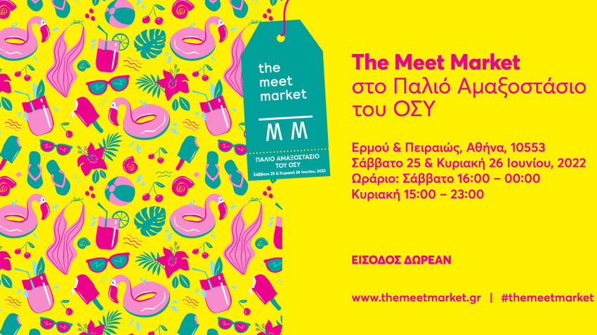 The meet market | Ιούνιος 2022!
