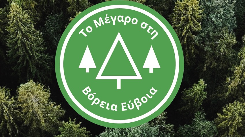 To Μέγαρο στη Βόρεια Εύβοια