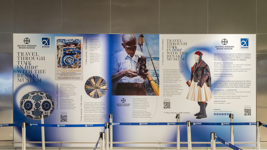 «Travel through Time in Βlue with the Benaki Museum»