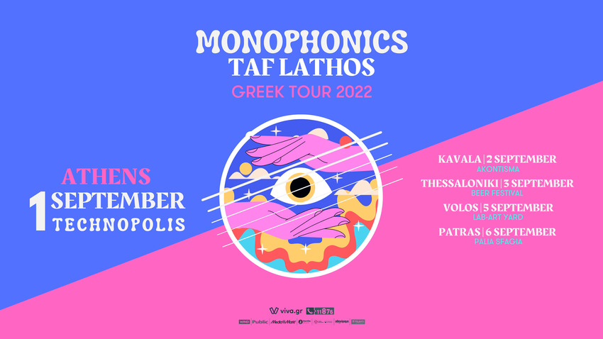 MOΝΟPHONICS & ΤΑΦ ΛΑΘΟΣ | Τεχνόπολη