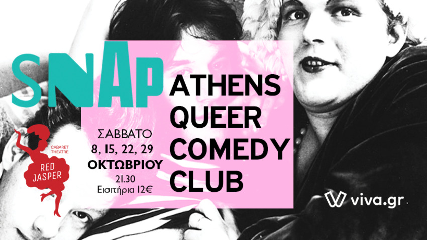Snap - Athens Queer Comedy Club