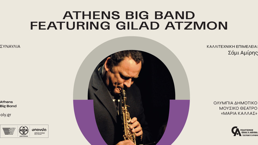 Athens Big Band Featuring Gilad Atzmon! 